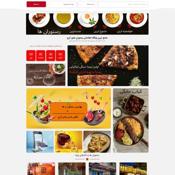 طراحی سایت نیازمندی
