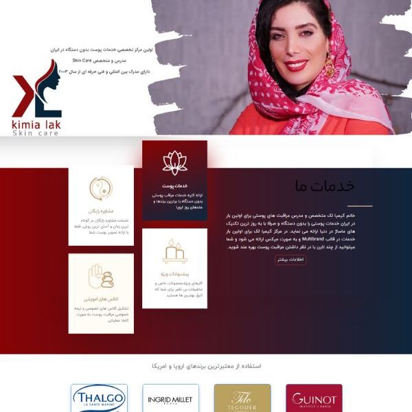 طراحی سایت شخصی زیبایی
