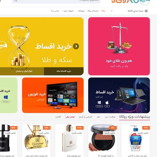 طراحی سایت B2B