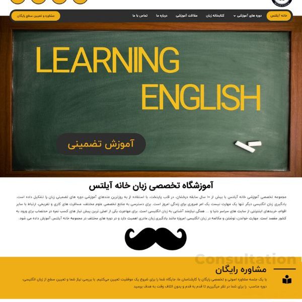 طراحی سایت آموزشی